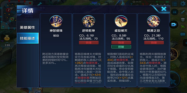 王者荣耀杨戬怎么玩2