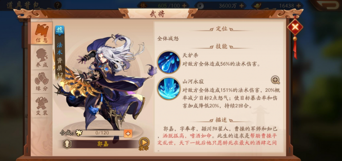 少年三国志2蜀国开局阵容怎么搭配1