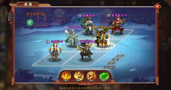 少年三国志2蜀国开局阵容怎么搭配3