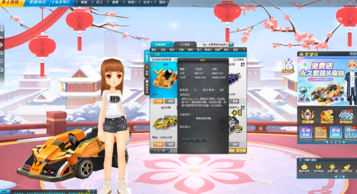 qq飞车战车怎么得1