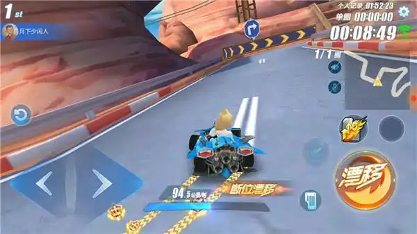 qq飞车手游撞墙了怎么补救2