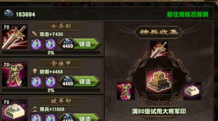 攻城掠地百炼钢怎么得2