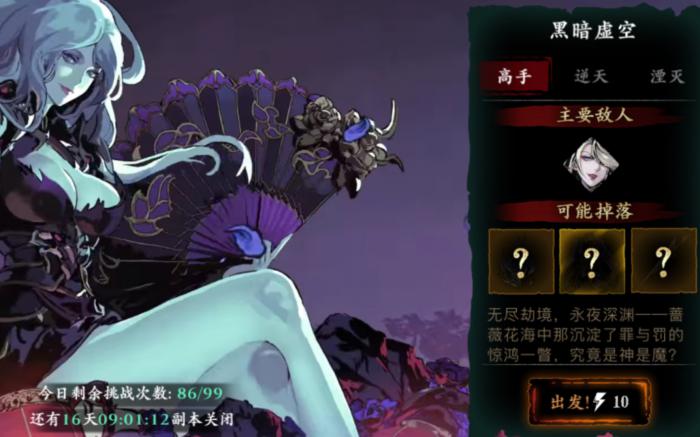 影之刃3黑暗虚空湮灭副本怎么过2