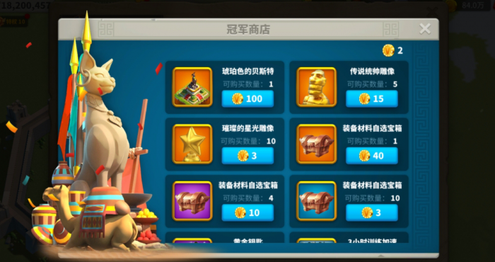 万国觉醒怎么捐物资给队友2