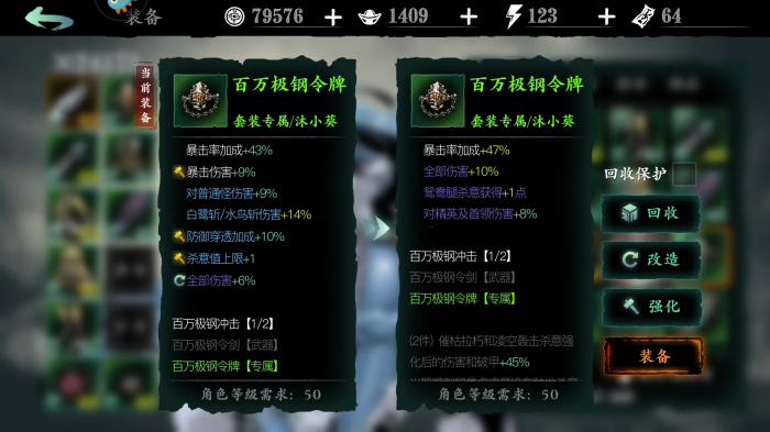 影之刃3宗师锻造词缀怎么选择2