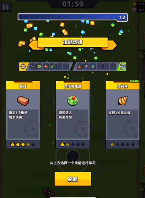 弹壳特攻队第七关怎么过1