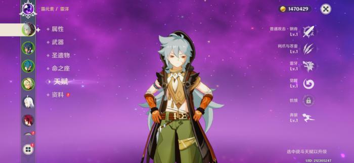 原神物攻队怎么配队1