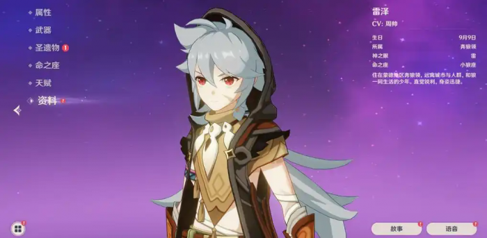 原神物攻队怎么配队2