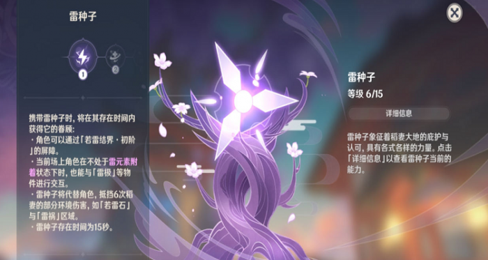 原神稻妻海底的若雷结界怎么解锁2