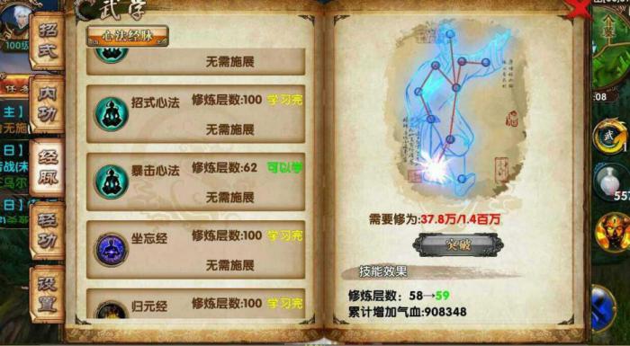 卧虎藏龙如何快速升级2