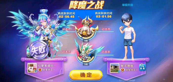 天天酷跑降魔之战怎么判断胜负1