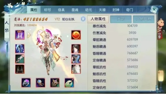 诛仙手游新手职业有哪些推荐1