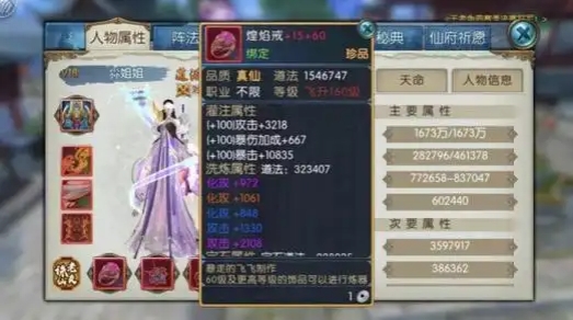 诛仙手游新手职业有哪些推荐3