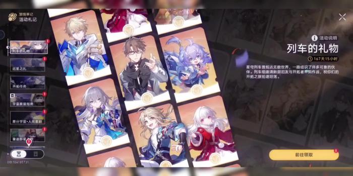 崩坏星穹铁道2.7常驻自选怎么选1