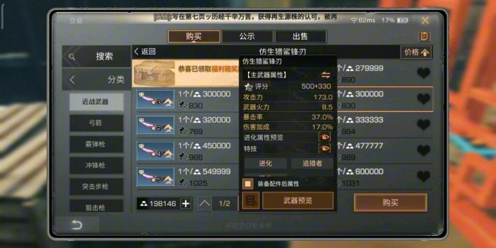 明日之后小氪买什么2