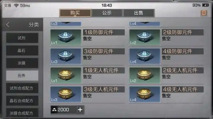 明日之后小氪买什么3