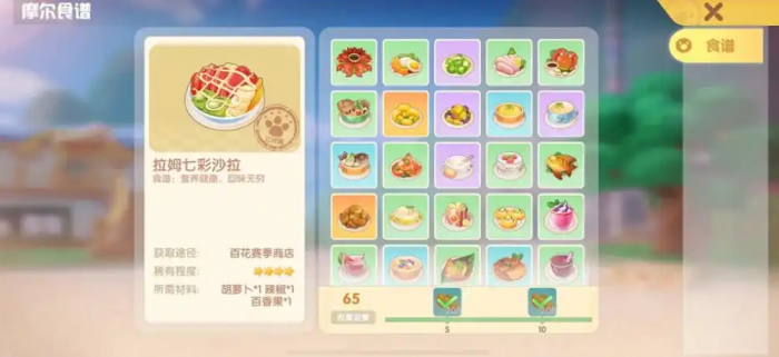 摩尔庄园菜谱中金豆怎么获取2