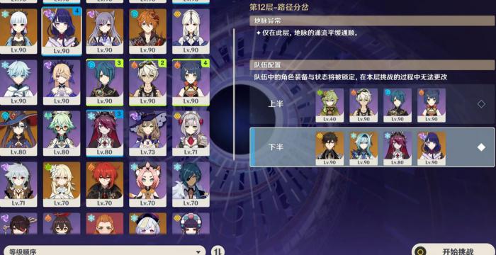 原神柯莱可以进什么队伍1