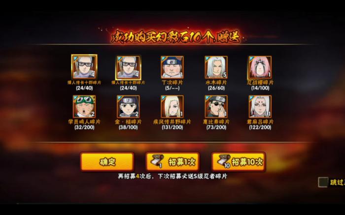 火影忍者手游新手买什么a忍好1