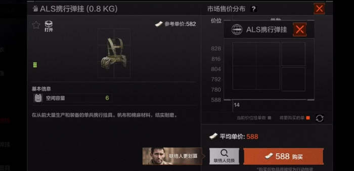 暗区突围怎么选弹挂1