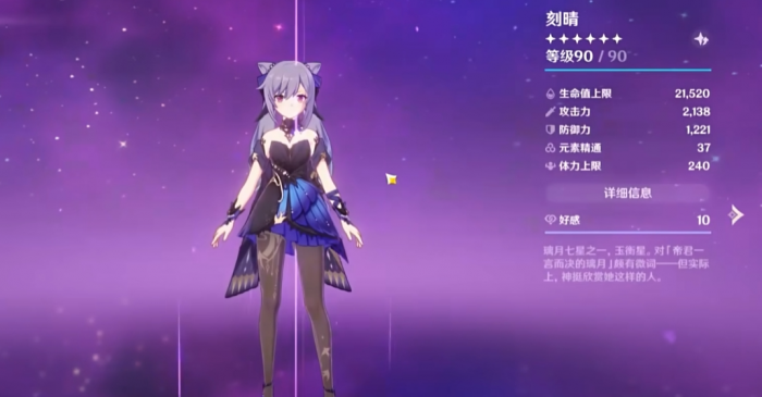 原神刻晴怎么配激化队1