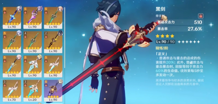 原神怎么培养凯亚3