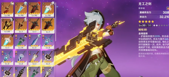 原神怎么培养雷泽2