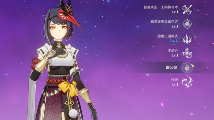 原神九条怎么培养1