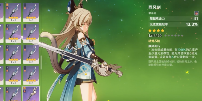 原神怎么培养绮良良2