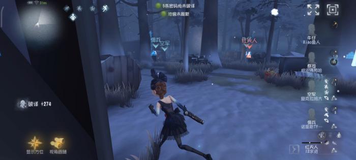 第五人格末班车排位怎么上分1