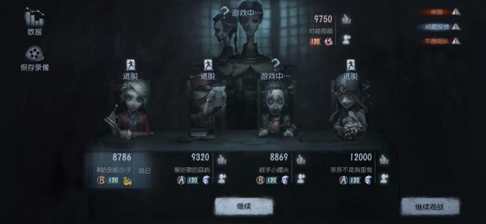 第五人格末班车排位怎么上分2