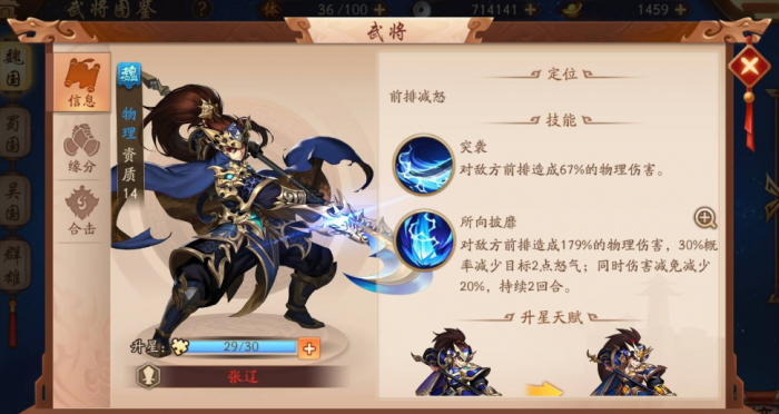 少年三国志2魏国阵容许褚怎么玩2