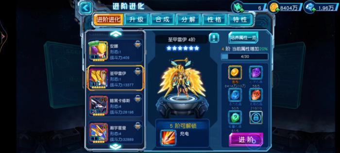 赛尔号超级英雄六星怎么获得2