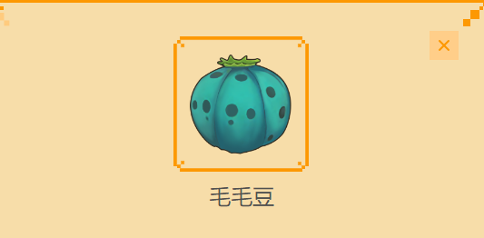 摩尔庄园奇异毛毛豆怎么做1