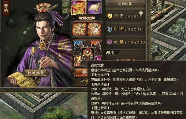 攻城掠地219曹植副本怎么过1