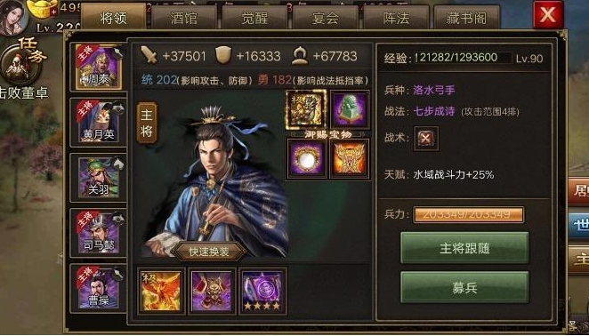 攻城掠地219曹植副本怎么过2