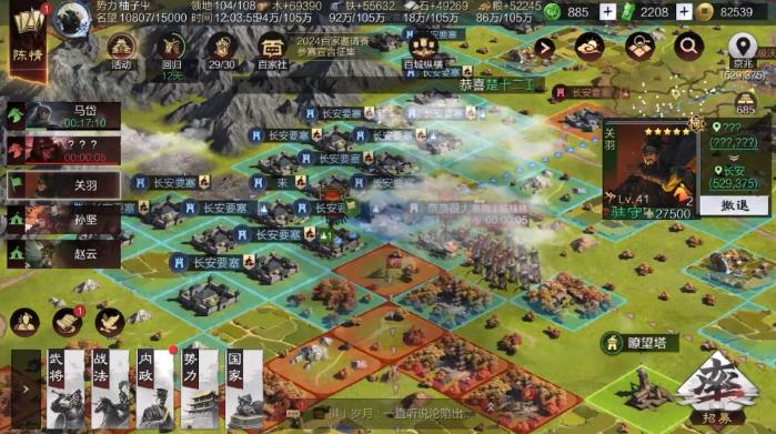 率土之滨怎么玩山涛向秀1