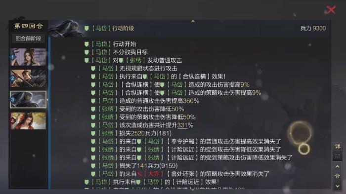 率土之滨怎么玩山涛向秀3