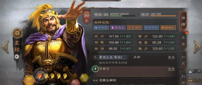 三国志战略版三势阵战法怎么用3