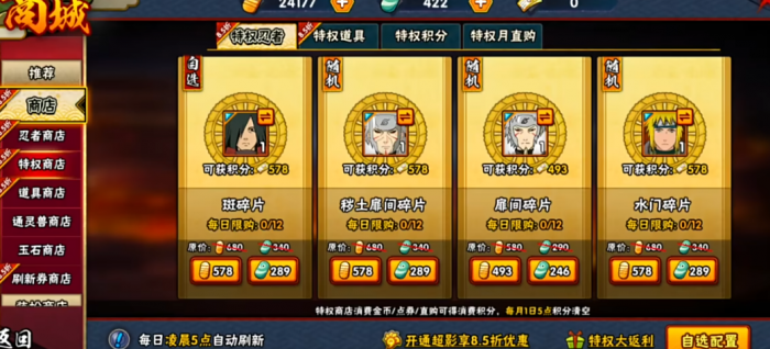 火影忍者手游新手怎么玩1