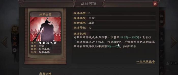 三国志战略版群雄高览怎么玩2