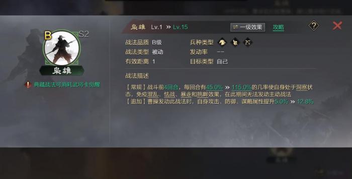 率土之滨韩当能组什么阵容3