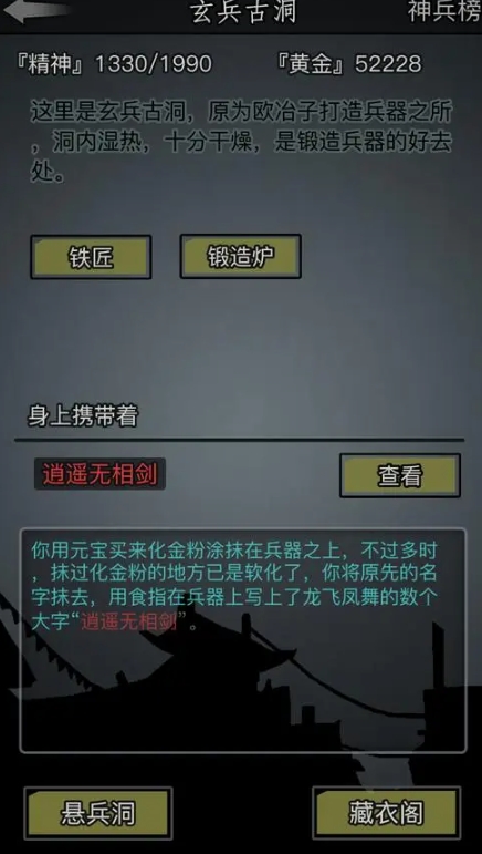 放置江湖怎么修炼武功3