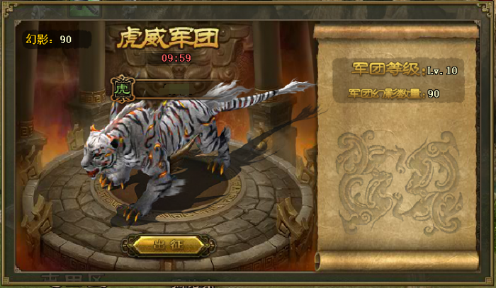 攻城掠地白虎坐骑怎么获得1