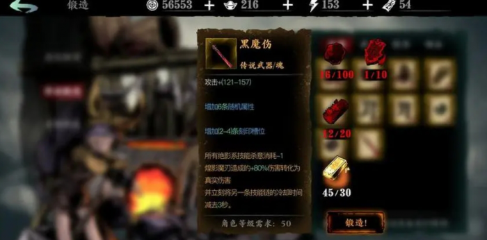 影之刃3断罪武器怎么获得1