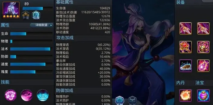 乱斗西游二孟婆怎么玩1