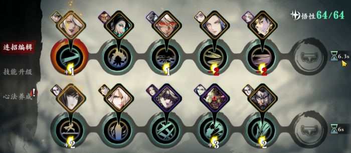 影之刃3无锋50级技能链怎么搭配2