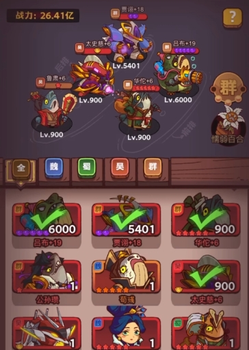 咸鱼之王吕布最强推图阵容怎么搭配3