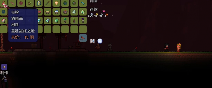 泰拉瑞亚树妖怎么入住3