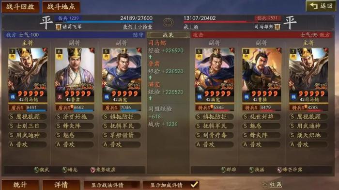 三国志战略版新手如何发展2